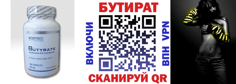 Бутират оксана  Тимашёвск 