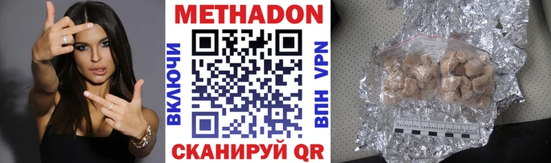 МЕТАДОН мёд  Тимашёвск 