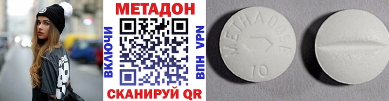 МЕТАДОН VHQ Тимашёвск